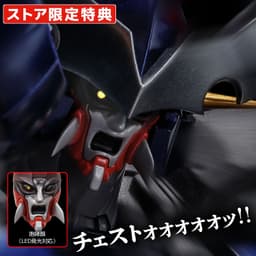 Super Robot Taisen OG: Original Generations - DGG-XAM1 Dygenguar - RIOBOT, view 16 of 16