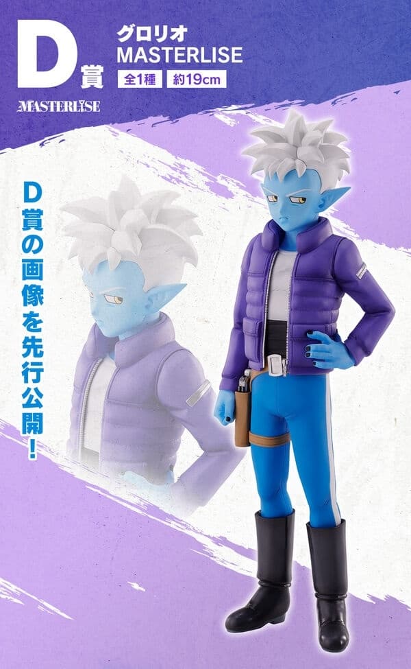 Dragon Ball Daima - Glorio - Ichiban Kuji - Ichiban Kuji Dragon Ball Daima (D Prize) - Masterlise