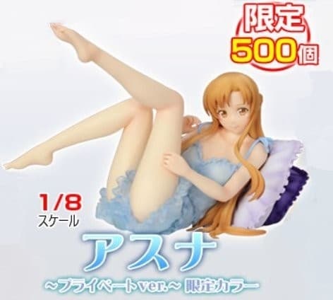 Sword Art Online - Asuna - 1/8 - Private Ver., Limited Color Ver.
