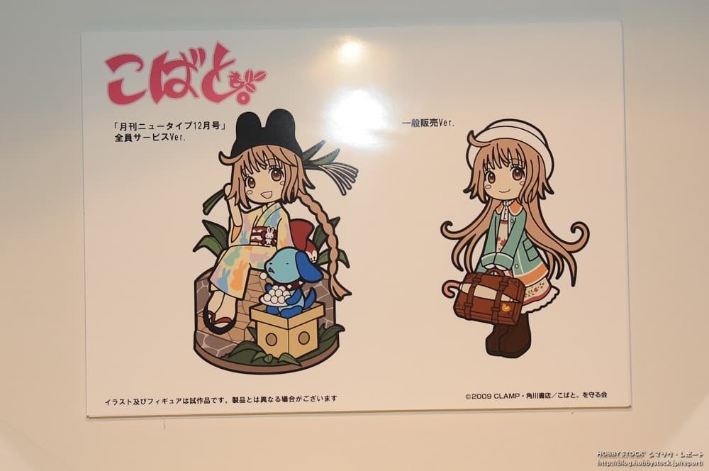 Kobato - Hanato Kobato - Ioryogi - P:chara - Kimono Ver.