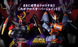 Mazinger Z - Super Robot Chogokin - Mazinger Z In Wajima, view 2 of 2