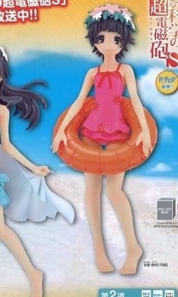 To Aru Kagaku no Railgun S - Uiharu Kazari - High Grade Figure - Swimsuit ver.