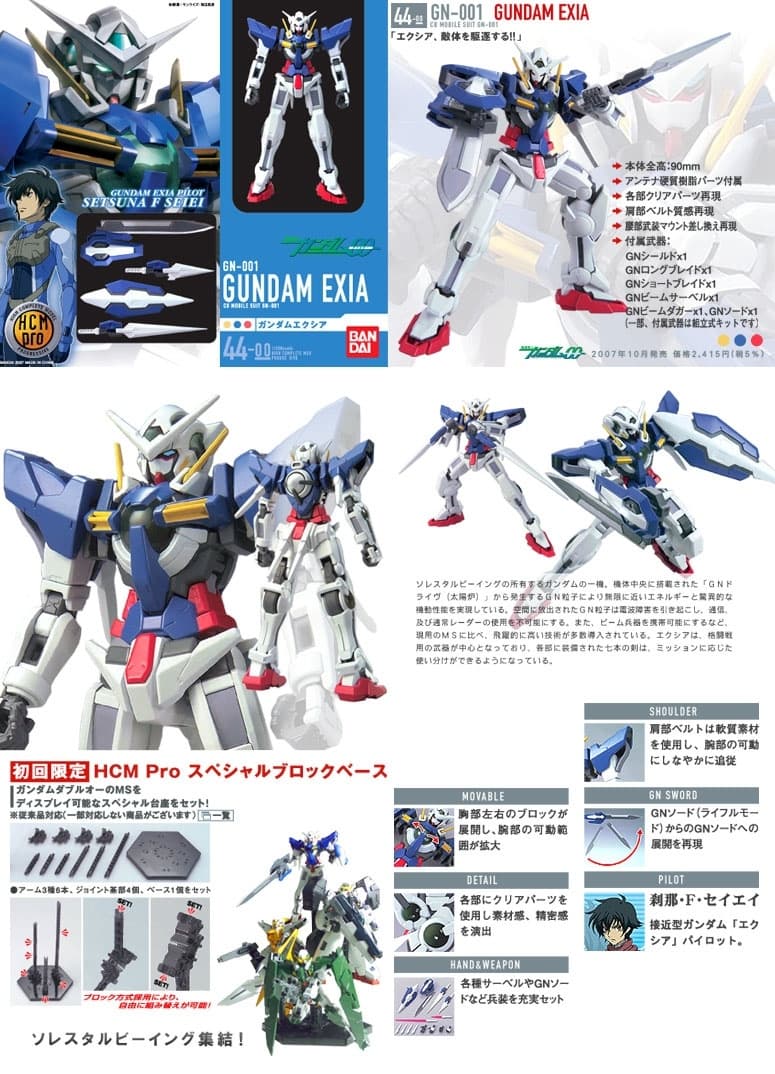 Kidou Senshi Gundam 00 - GN-001 Gundam Exia - HCM Pro - 44-00 - 1/200, view 1 of 6