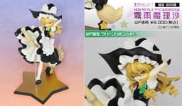 Touhou Project - Kirisame Marisa - Green Ribbon ver., view 2 of 2