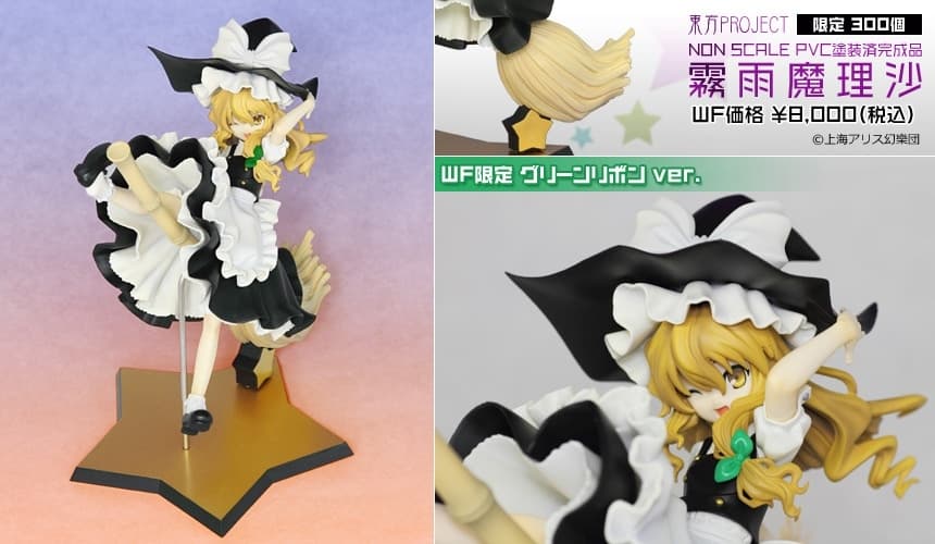 Touhou Project - Kirisame Marisa - Green Ribbon ver.