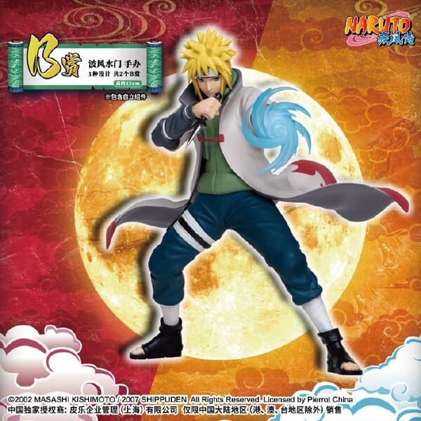 Naruto Shippuuden - Namikaze Minato - Ichiban Kuji - Ichiban Kuji Naruto Shippuuden Ji Ban (B Prize)