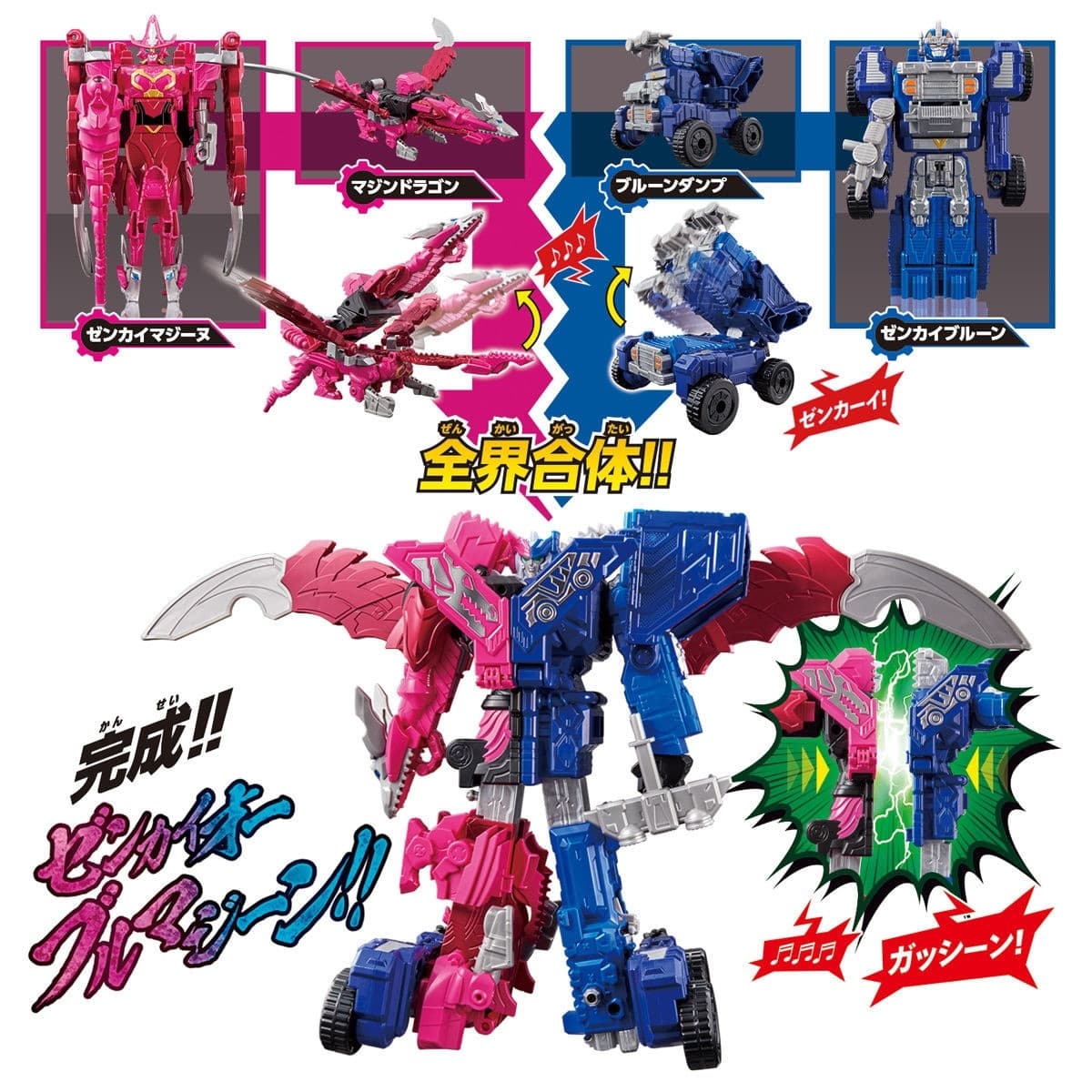 Kikai Sentai Zenkaiger - Zenkai Vroon - DX - ZenkaiOh VrooMagine Set, view 3 of 8