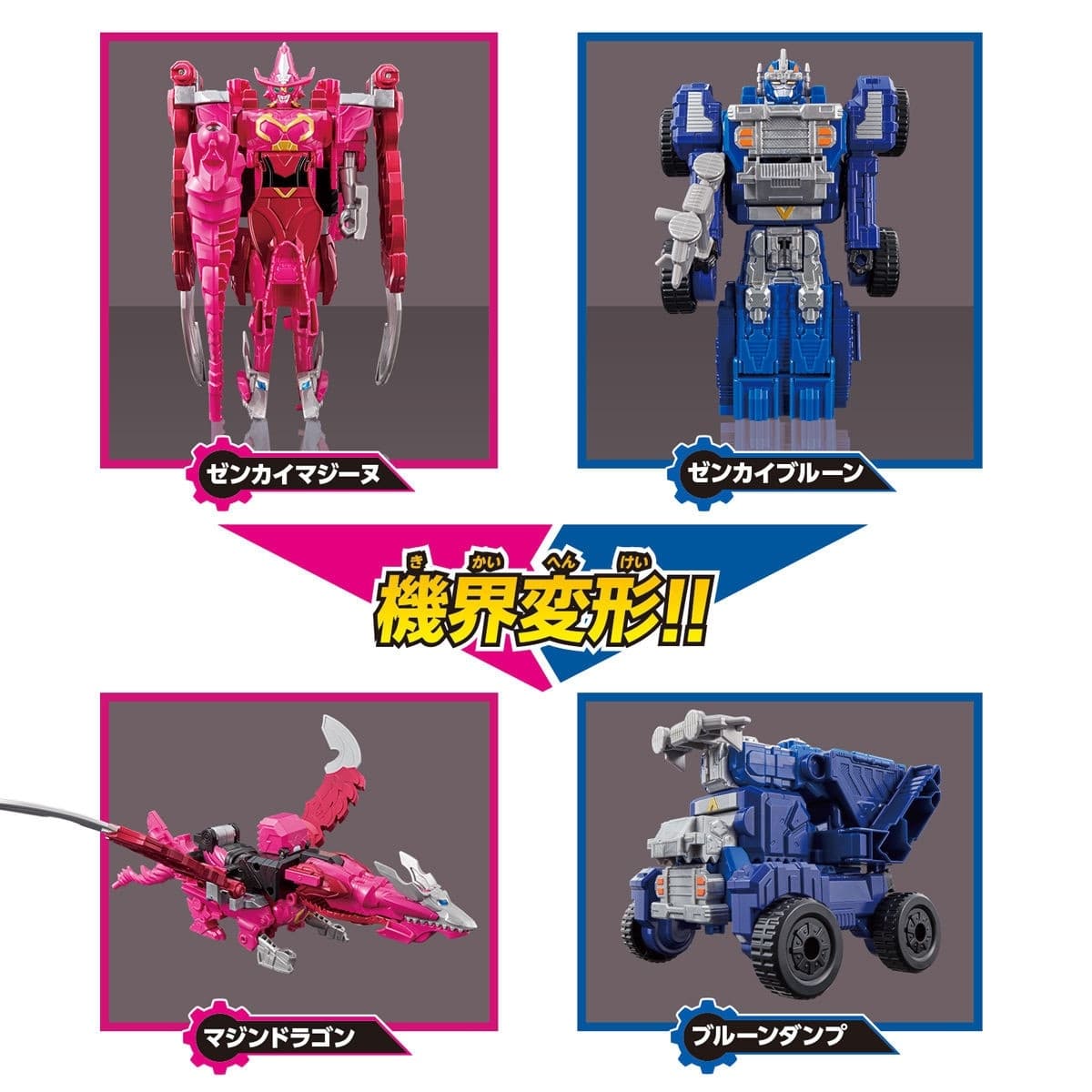 Kikai Sentai Zenkaiger - Zenkai Vroon - DX - ZenkaiOh VrooMagine Set, view 5 of 8