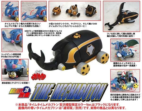 Time Bokan - Time Mechabuton - Brave-Goukin Series - 26 - Miyazawa Limited Edition, view 1 of 3