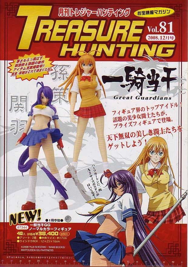 Ikki Tousen Great Guardians - Kan'u Unchou - 1/10 - Seifuku Real Color Ver.