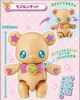 Mahoutsukai Precure! - Mofurun - Bandai Shokugan - Candy Toy - Precure Henshin Mofurun Kit - 1 - Mofurun Kit