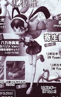 Bakemonogatari - Hachikuji Mayoi - Ueda Hajime ver.