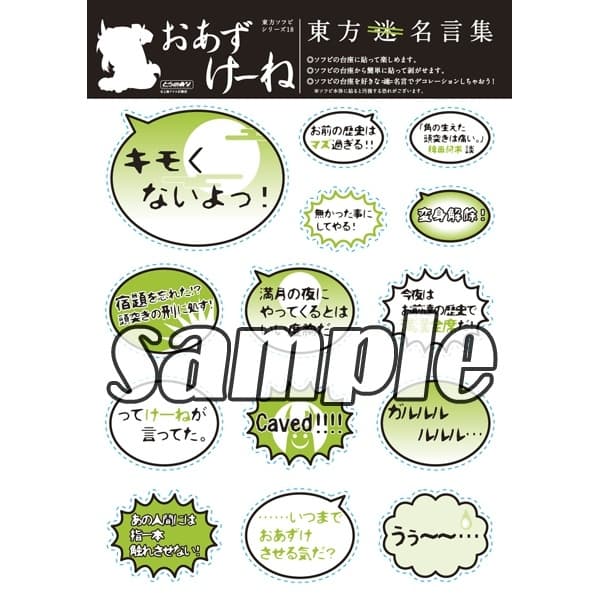 Touhou Project - Kamishirasawa Keine - Touhou Sofubi - 18 - Oazu ver., view 2 of 6