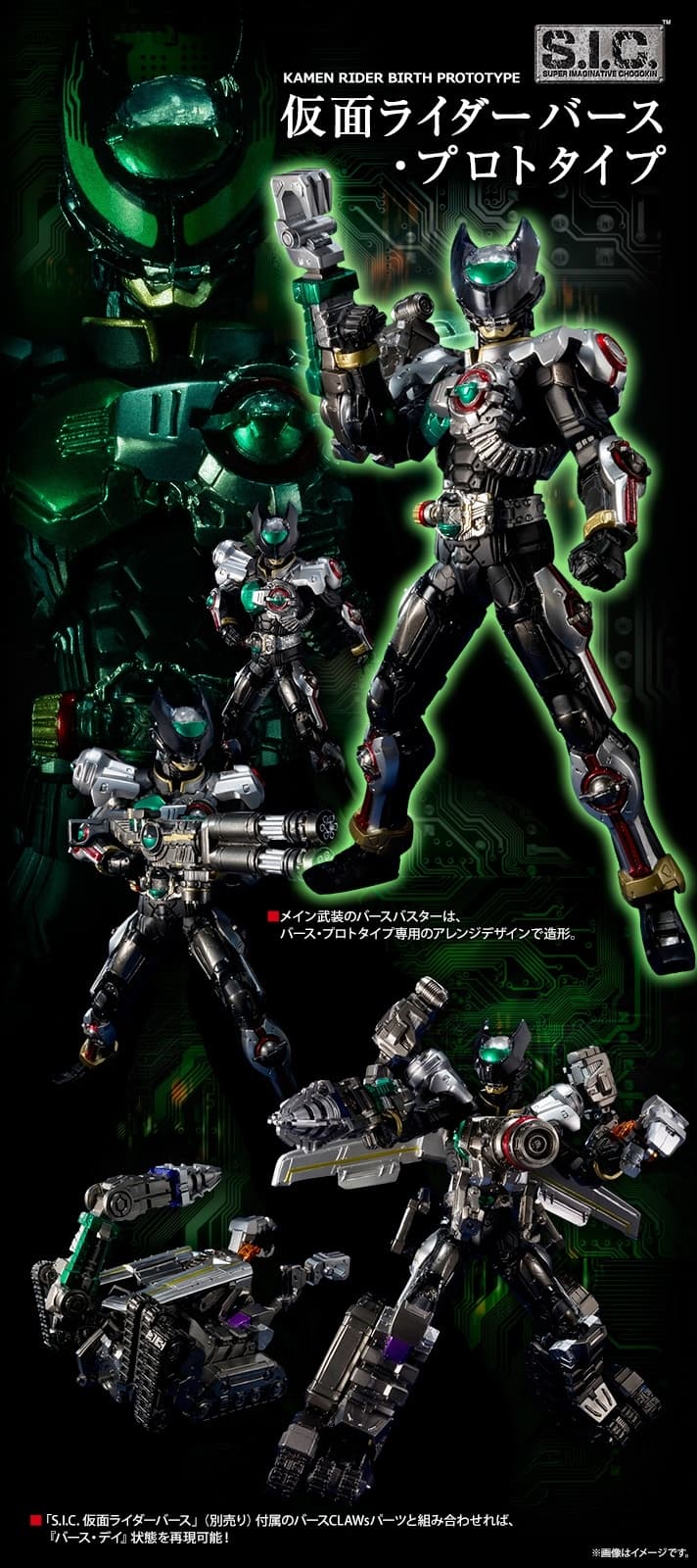 Kamen Rider OOO - Kamen Rider Birth - S.I.C. - Prototype, view 5 of 8