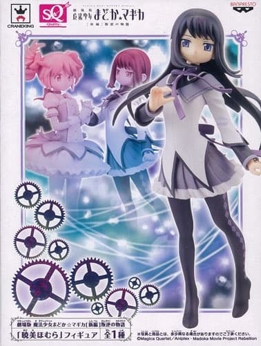 Gekijouban Mahou Shoujo Madoka★Magica: Hangyaku no Monogatari - Akemi Homura - SQ, view 9 of 12