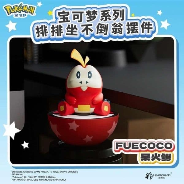 Pocket Monsters - Hogator - Sitting Tumbler Ornaments