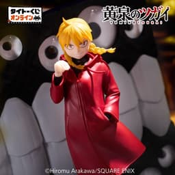 Yomi no Tsugai - Gabriel - Gabu-chan - Ravitier -Plus- - Taito Kuji Online - Taito Kuji Online -Plus- Yomi noβ¦, view 3 of 4