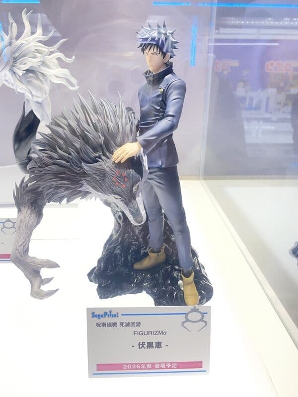 Jujutsu Kaisen Shimetsu Kaiyuu - Fushiguro Megumi - Gyokuken - Figurizm Alpha