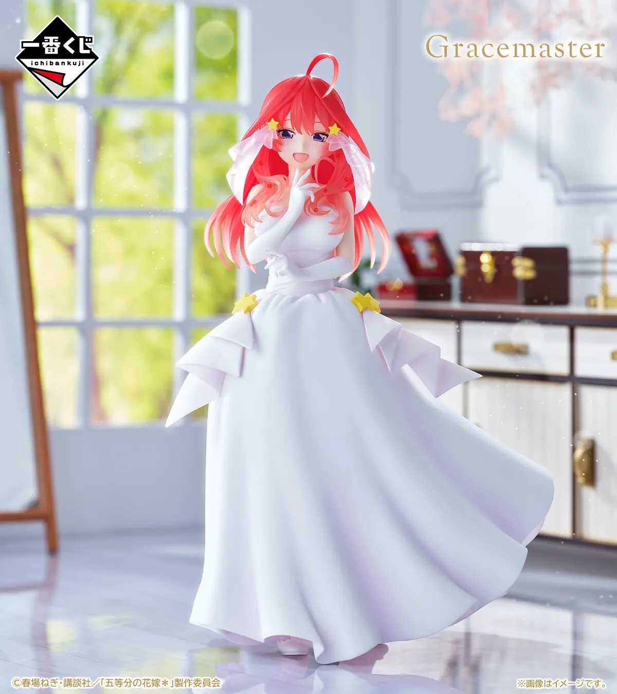 Gotoubun no Hanayome* - Nakano Itsuki - Gracemaster - Ichiban Kuji - Ichiban Kuji Gotoubun no Hanayome*…, view 8 of 9