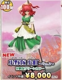 Touhou Project - Onozuka Komachi - 1/8 - Ver.2, Kaeizuka Green Colour ver.