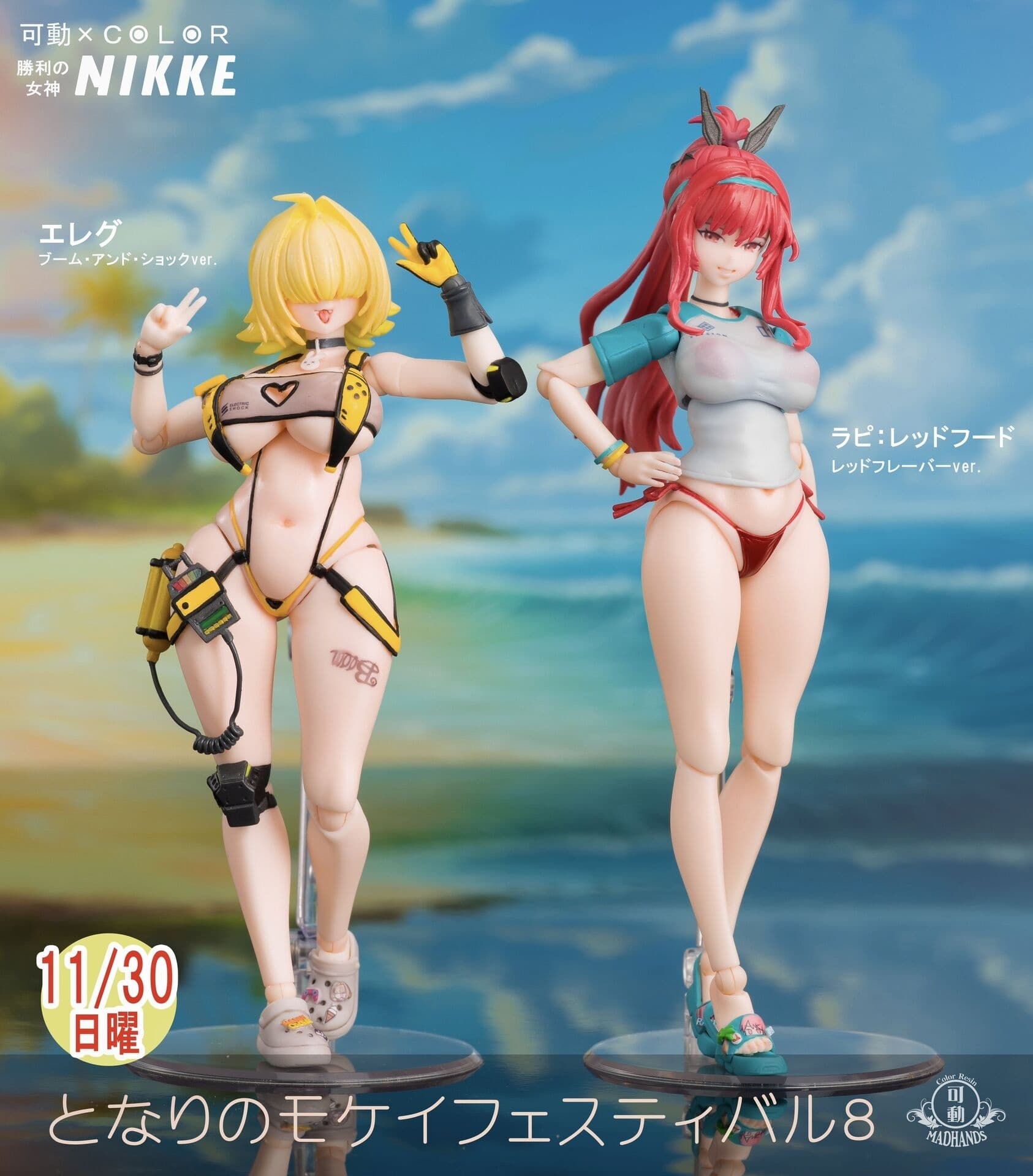 Goddess of Victory: Nikke - Rapi - 1/12 - Mizugi ver.