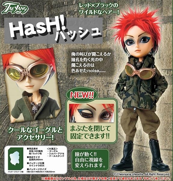 Pullip (Line) - TaeYang (F-925) - Hash - 1/6, view 3 of 4