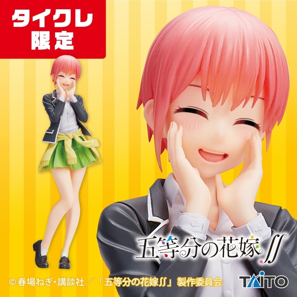 Gotoubun no Hanayome ∬ - Nakano Ichika - Coreful Figure - Seifuku ver., Taito Online Crane Limited