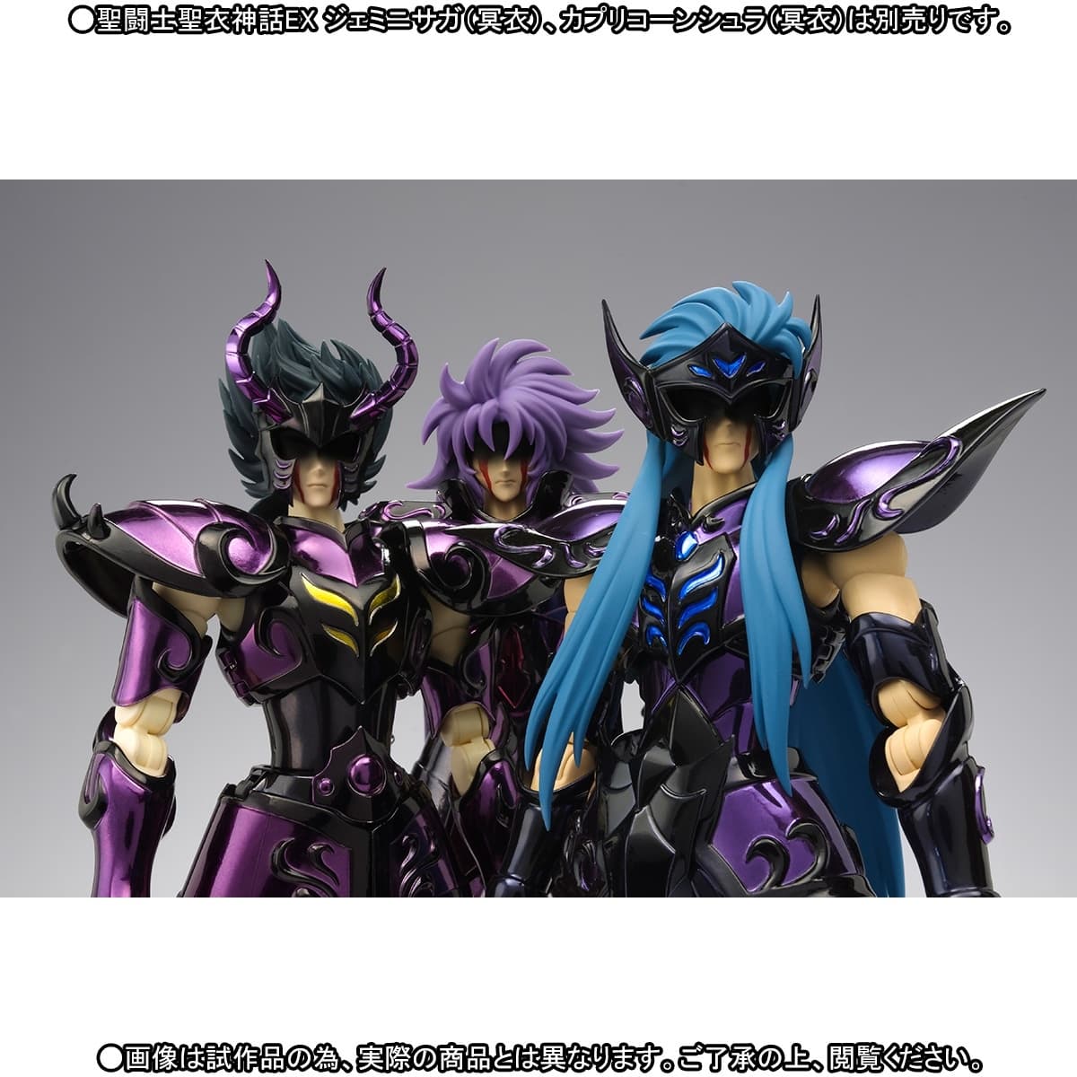 Saint Seiya - Capricorn Shura - Myth Cloth EX - Hades Specter Surplice, view 4 of 18