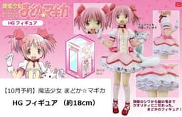 Mahou Shoujo Madoka☆Magica - Kaname Madoka - Kyuubey - HG Figure, view 2 of 2
