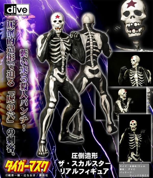 Tiger Mask - Skull Star - Overwhelming Tiger Mask - Vol. 2