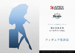 Azur Lane - St. Louis - 1/7 - Race Queen Ver.
