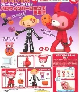 Gloomy Bear - Gloomy - Prize Revoltech Chax GP: Halloween Ver.