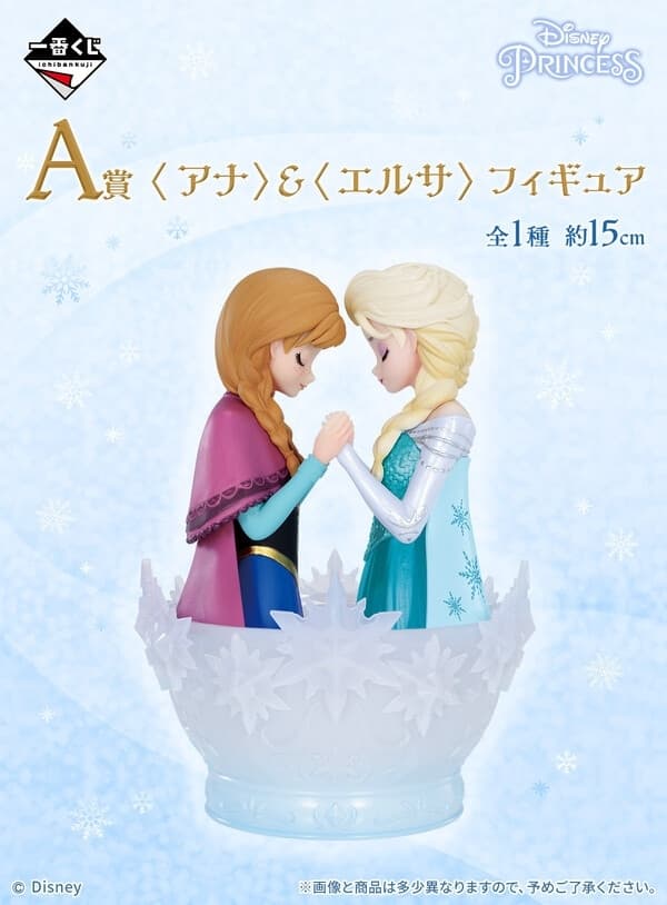 Frozen - Anna - Elsa - Ichiban Kuji - Ichiban Kuji <Disney Princess> Heart to Face ~Muki au Kokoro~ (A Prize)