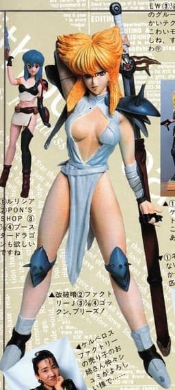 Bastard!! Ankoku no Hakaishin - Kai Harn - 1/6