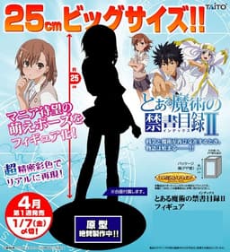 To Aru Majutsu no Index II - Misaka Mikoto - 1/7, view 3 of 3
