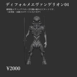 Shin Seiki Evangelion: The End of Evangelion - EVA-02