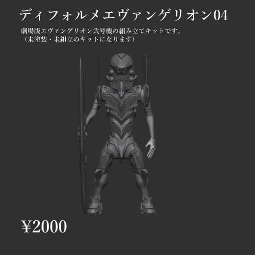 Shin Seiki Evangelion: The End of Evangelion - EVA-02