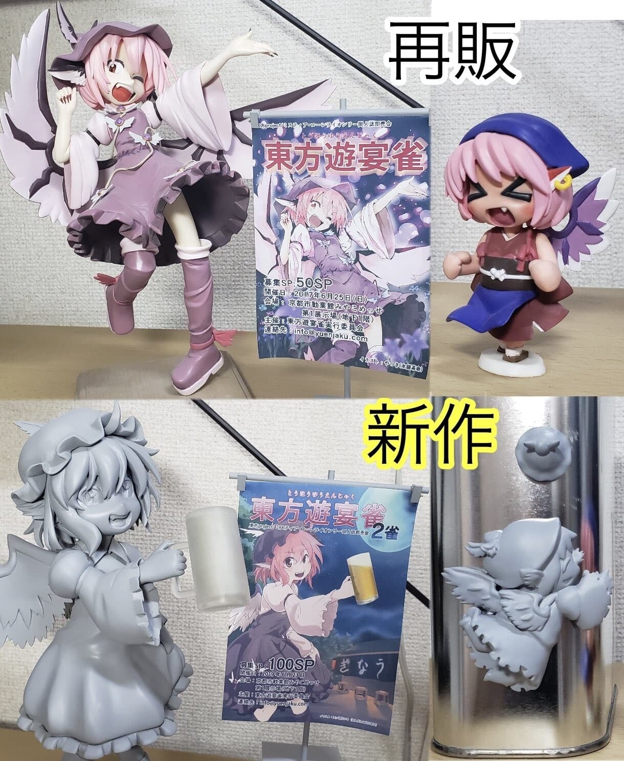 Touhou Project - Mystia Lorelei, view 2 of 4