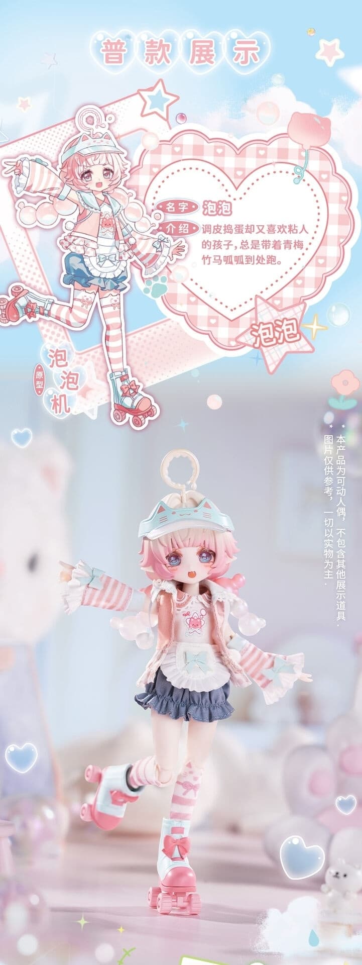 Minty - Minty Childhood Memories - Bubble Machine Paopao - 1/12, view 4 of 5