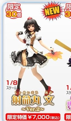Touhou Project - Syameimaru Aya - 1/8 - Ver. 2