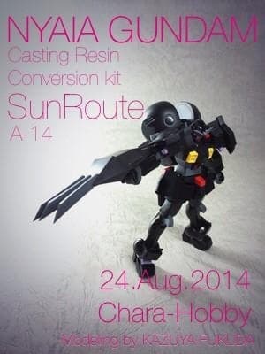 Gundam Build Fighters Amazing - ZGMF-X222Nya Nyaia Gundam - 1/144, view 5 of 5