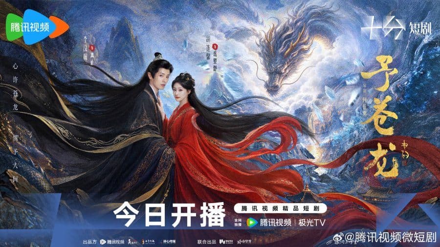 +(ดูซีรีส์❗️)▷“คำสาปรักมังกร My Loong” EP.11-12 พากย์ไทย ฟรี ย้อนหลังครบทุกตอนHD, collector photo by usermvlscljct80t