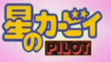 Hoshi no Kirby