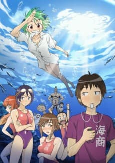 Kenko Zenrakei Suieibu Umisho