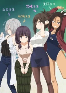 Nande Koko ni Sensei ga!