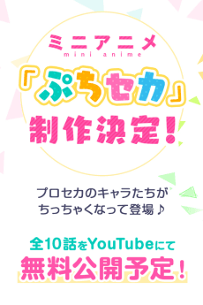 Project Sekai: Colorful Stage!